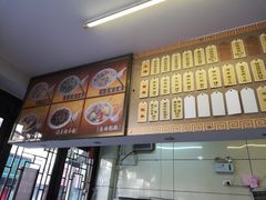-长人馄饨铺(解放街店)