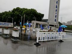 校门-苏州工学院(东湖校区)