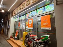 -益寿炖品店