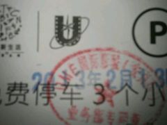 -UME影城(安贞DTS:X店)