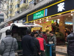 -家辉生鲜超市(东五路店)