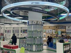 -YONEX苗江运动城(源深店)