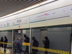 -曲阜路(地铁站)