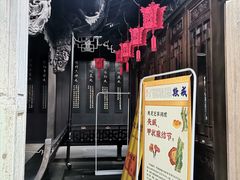 -杭州胡庆余堂第二中医门诊部