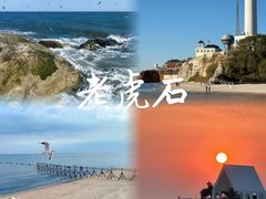 -北戴河转鱼·炒螃蟹酱餐厅