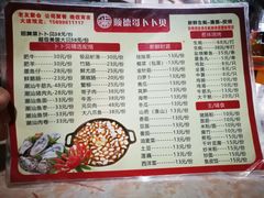菜单-顺德哥卜卜贝(旗舰店)