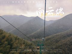 -天目湖涵田度假村