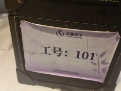 -华夏良子·足道SPA艾灸(金皇大厦店)