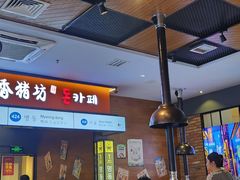 -香猪坊(远洋未来店)
