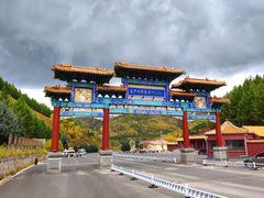 -塞罕坝国家级自然保护区