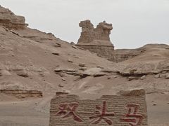-哈密雅丹大海道景区