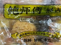 -鲍师傅糕点(大沽南路店)