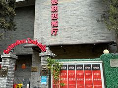 -申德勒加油站西餐厅(日坛路总店)