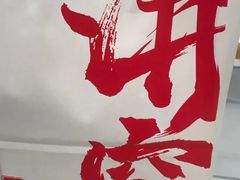 -君之狮子山·轻糖烘焙(松江印象城店)