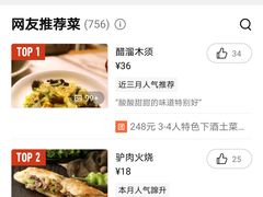 -掌柜的店·河南菜(新天地店)