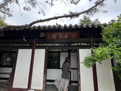-常熟方塔园