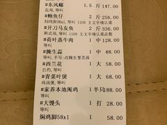 账单-馨越楼·点心·粤菜(赤坎店)
