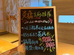 -炎橘·板前料理 Omakase