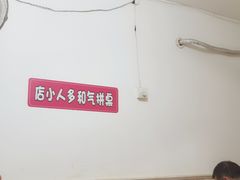 大堂-老方子馅饼粥(台东店)