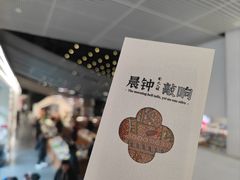 -PAGEONE(北京坊店)