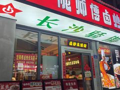 -龙师傅卤炒(天马店)
