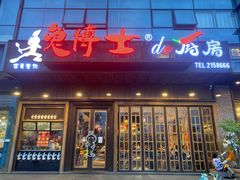 -兔博士de厨房(青年城店)