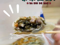 -煎饺王子(财富广场店)