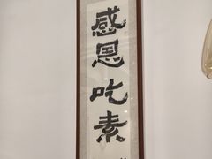 -鹈鹕素食餐厅自助餐部(正阳街店)