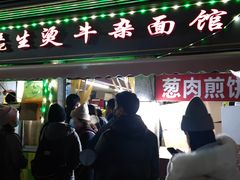 -王记生烫牛杂面馆(兰陵路店)