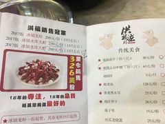 -洪福龙虾