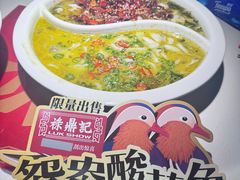 -禄鼎记·多口味酸菜鱼(侨鑫店)