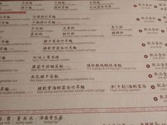 菜单-池记(尖沙咀店)