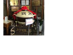-砂锅居(西四店)