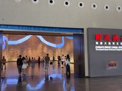 -隋唐大运河文化博物馆