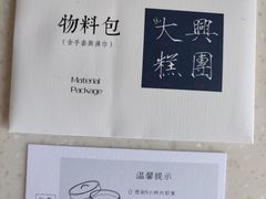 -阮大兴糕团(日月光中心店)