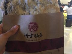 -阿甘锅盔(中关村食宝街店)