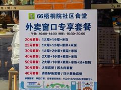 -66梧桐院·天平邻里汇(乌鲁木齐南路店)