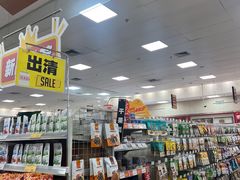 -永旺梦乐城国际商城(北清路店)