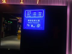 -火星工厂·桌游·团建聚会·轰趴馆(厦滘店)