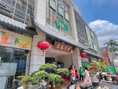 门面-北部湾鼎盛茶楼(银滩店)