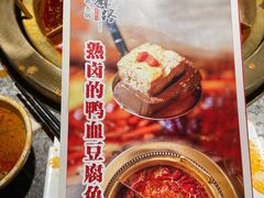 -麻路成都火锅(柏威年店)