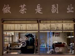 门面-霁月台现烤猪肉脯(万达茂店)