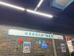 -小民大排档(马场角横路店)