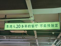 -吴氏老妈·23年家常菜(古城店)