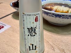 米酒-新万鑫银丝面·非遗无锡味(惠山古镇店)