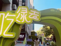-杭州西湖银泰百货