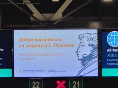 -谢列梅捷沃国际机场