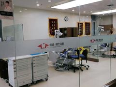 -优诺口腔·VIP尊享中心(爱建机构)