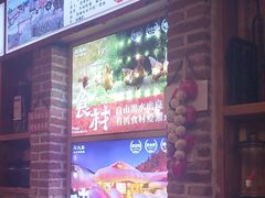 -闯关东东北农家菜(崂山石老人店)