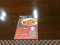 -老九圆山西面馆(CBD店)